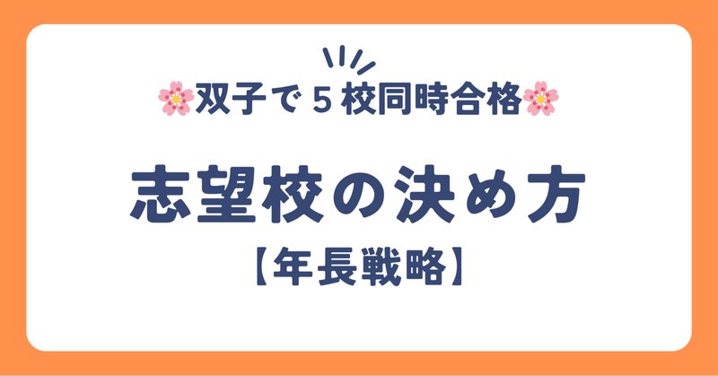 SAPIX SS】難関校SS特訓(サンデー・サピックス)志望校別講座