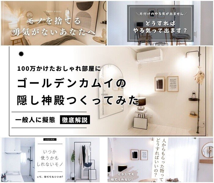 片付け有料noteのまとめパック」10名さま限定セール、只今より