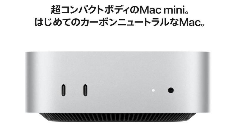 Stable Diffusion】最小構成M4 Mac mini実機レビュー【M1とも