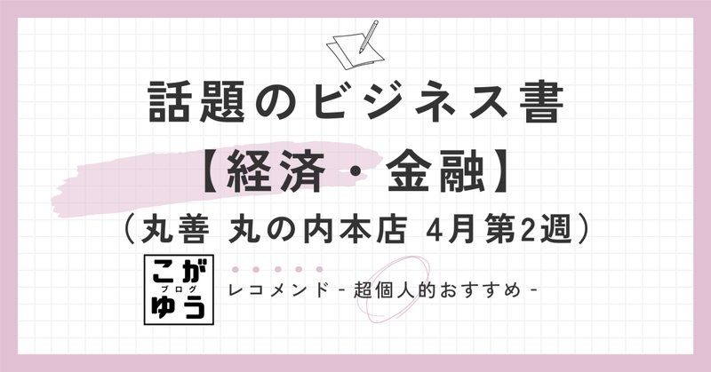 ブルース・タックマン「債券分析の理論と実践」の読み方｜服部