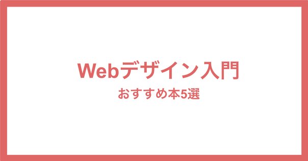 ゲームデザイン関連書籍をまとめてレビューします｜Jey.P