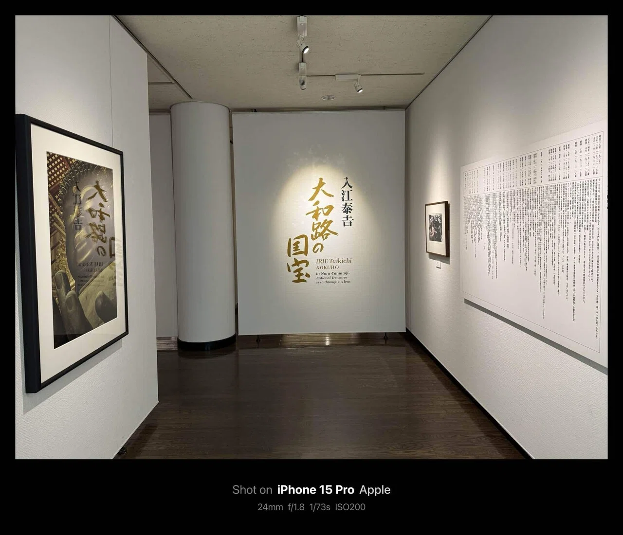 入江泰吉記念奈良市写真美術館 / Irie Taikichi Memorial Museum of