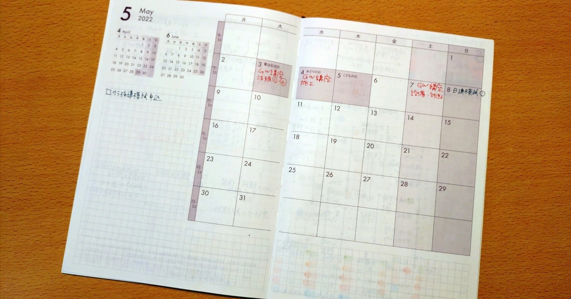 一級建築士学科】独学の合格diary 5月のスケジュール｜okaki | 一級