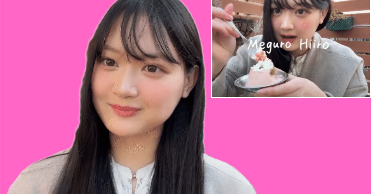 画像・写真 | 櫻坂46新メンバー“四期生”目黒陽色、手書き