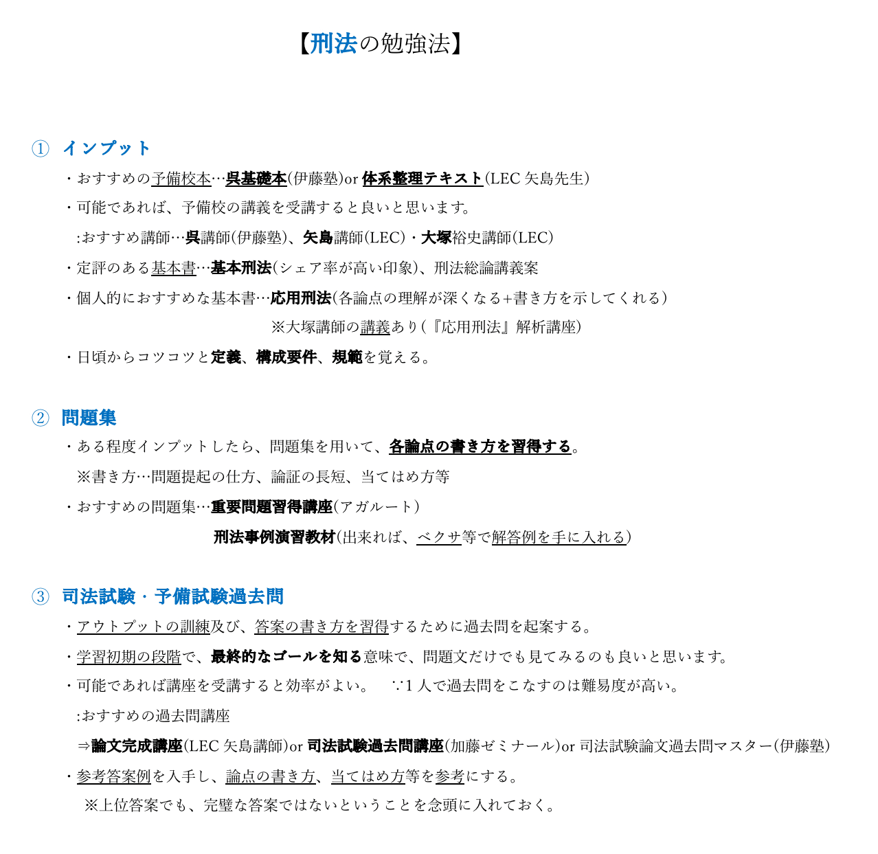 アガルート 司法試験 刑法事例演習教材 解析講座 2025年最新】刑法事例演習教材 アガルートの人気アイテム - メルカリ