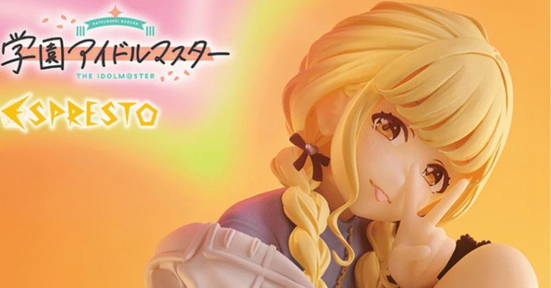 学マス】藤田ことねフィギュア開封レビュー「学園アイドルマスター