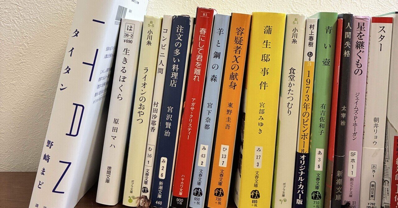 40代から小説を読み始めたら、世界が少し違って見えた。｜かがポタ