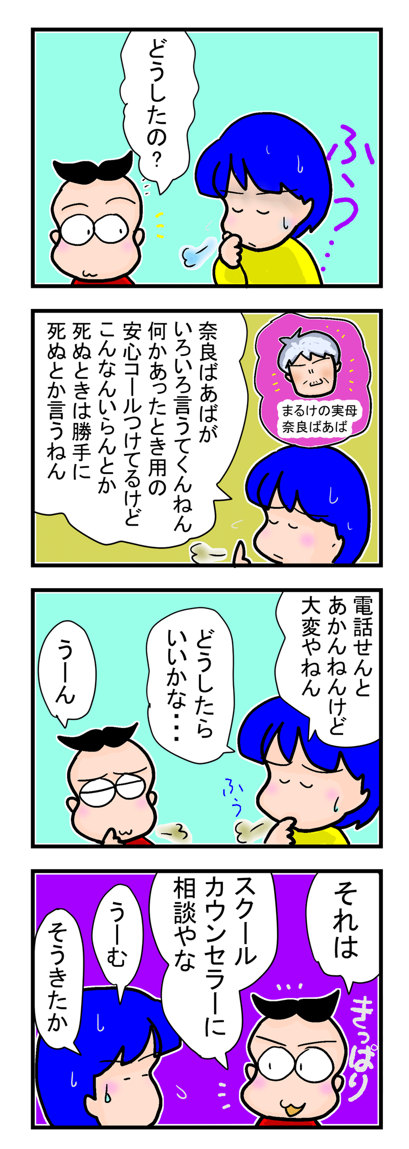 202001-09-アドバイス