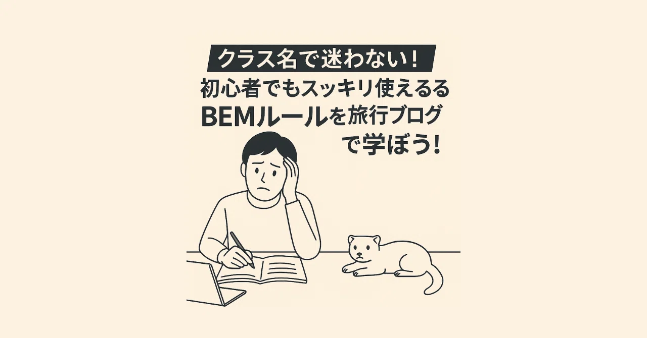Stop Struggling with Class Names! Learn BEM Rules for Clean Code with a ...