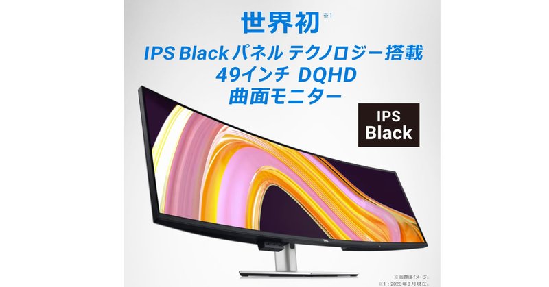 なんちゅう没入感！！ウルトラワイドモニターで得た超集中［PR
