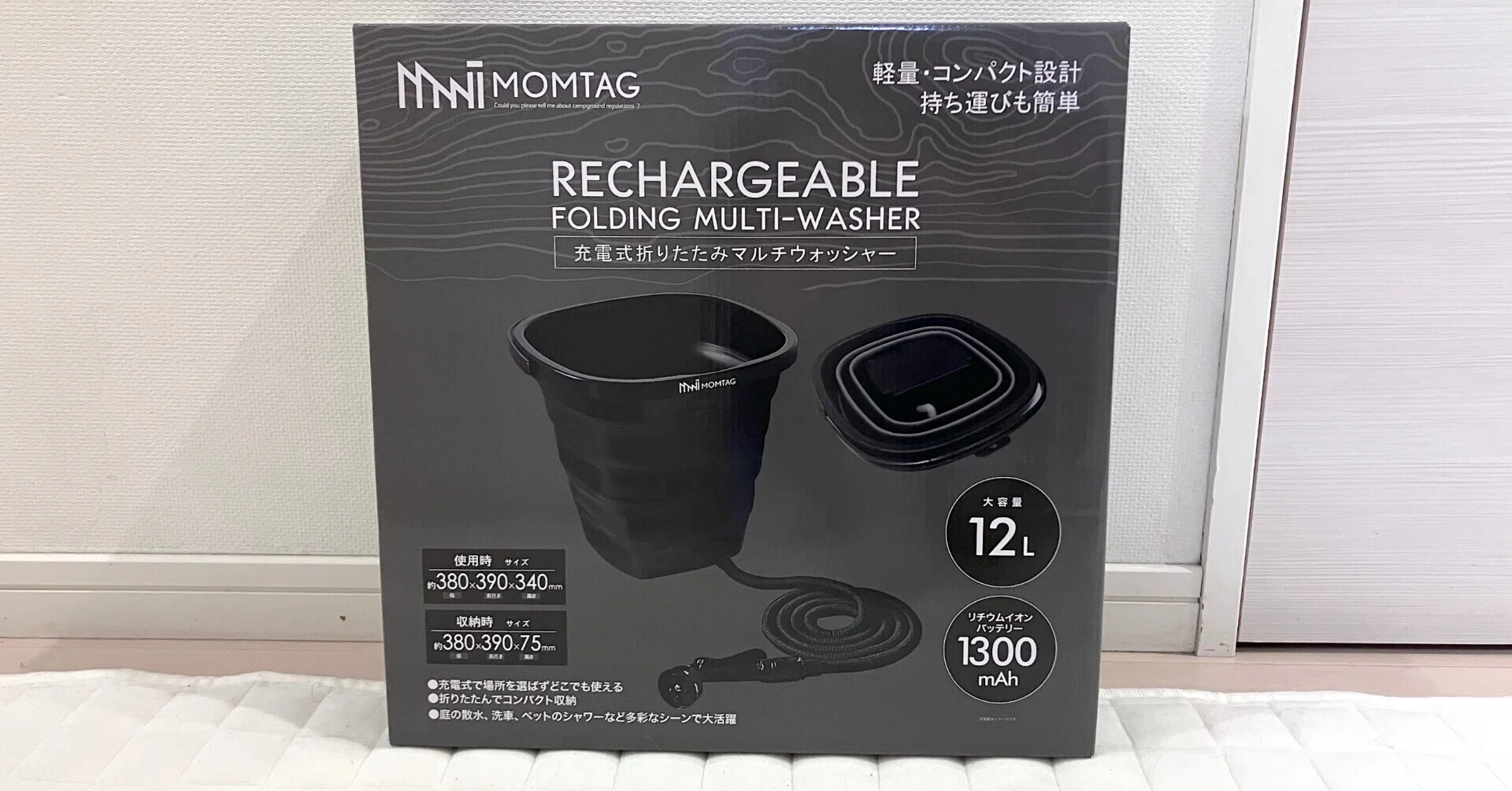 MOMTAG HDL-6601 充電式折りたたみマルチウォッシャー|MWM MIZORAH MOMTAG HDL-6601 充電式折りたたみマルチウォッシャー|MWM MIZORAH