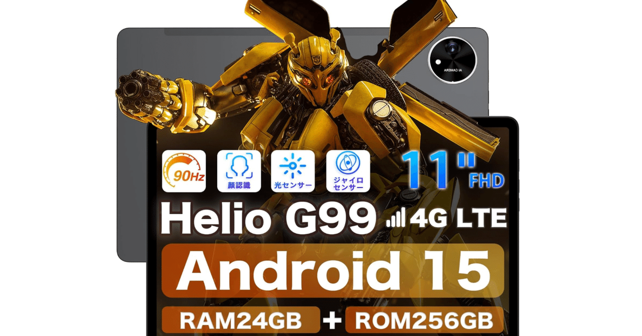 Amazon.co.jp: 【G99 タブレット Android15】アビドパッド A90S