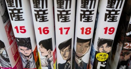 正直不動産2」の人気タグ記事一覧｜note ――つくる、つながる、と