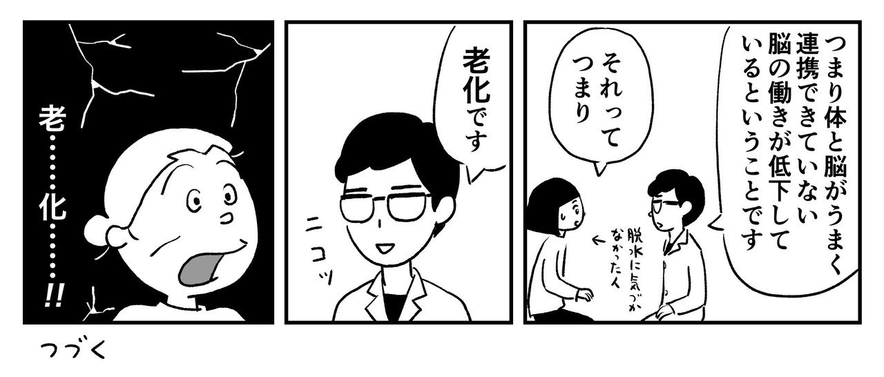 フライバーグ病になりました １１ ズッ友 猫野サラ Note