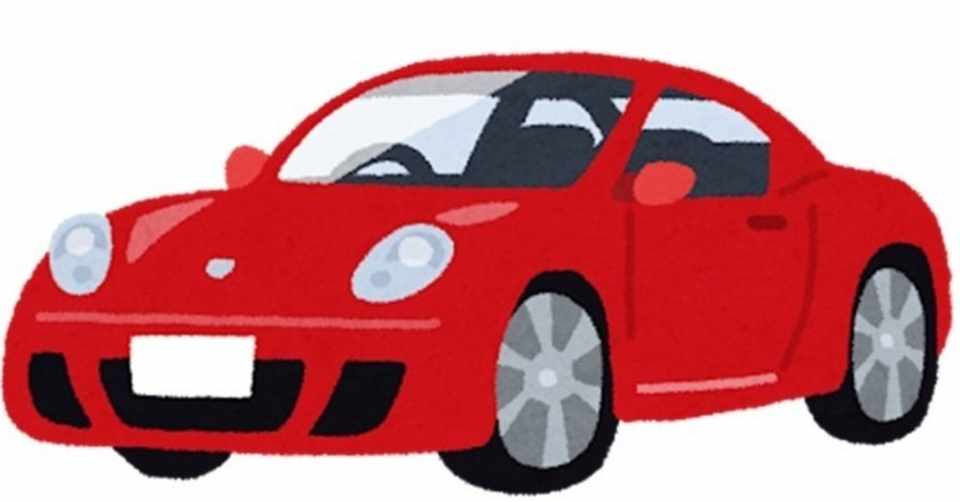 社会人一年目 モテたいで車を買うな やーめん 高卒社会人の星 Note