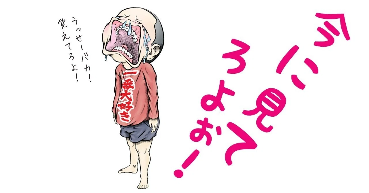 見出し画像
