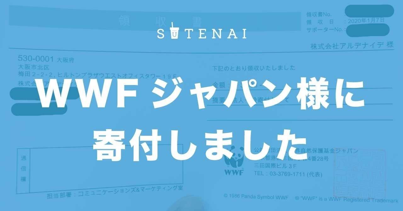 キャンペーン終了!!皆様のリツイートを寄付しました!!