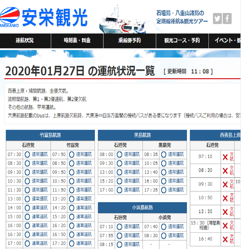 44歳女がほぼ初めて離島に行った 波照間島旅 旅の不安なんとかなった 船編 人間 Note 44歳女がほぼ初めて離島に行った 波照間島旅 旅の不安なんとかなった 船編 人間 Note