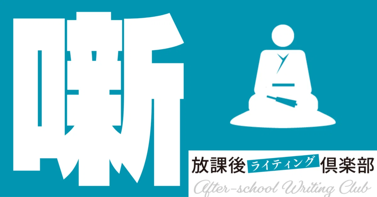 見出し画像