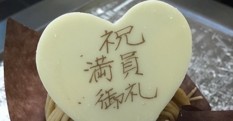生半可 生半可