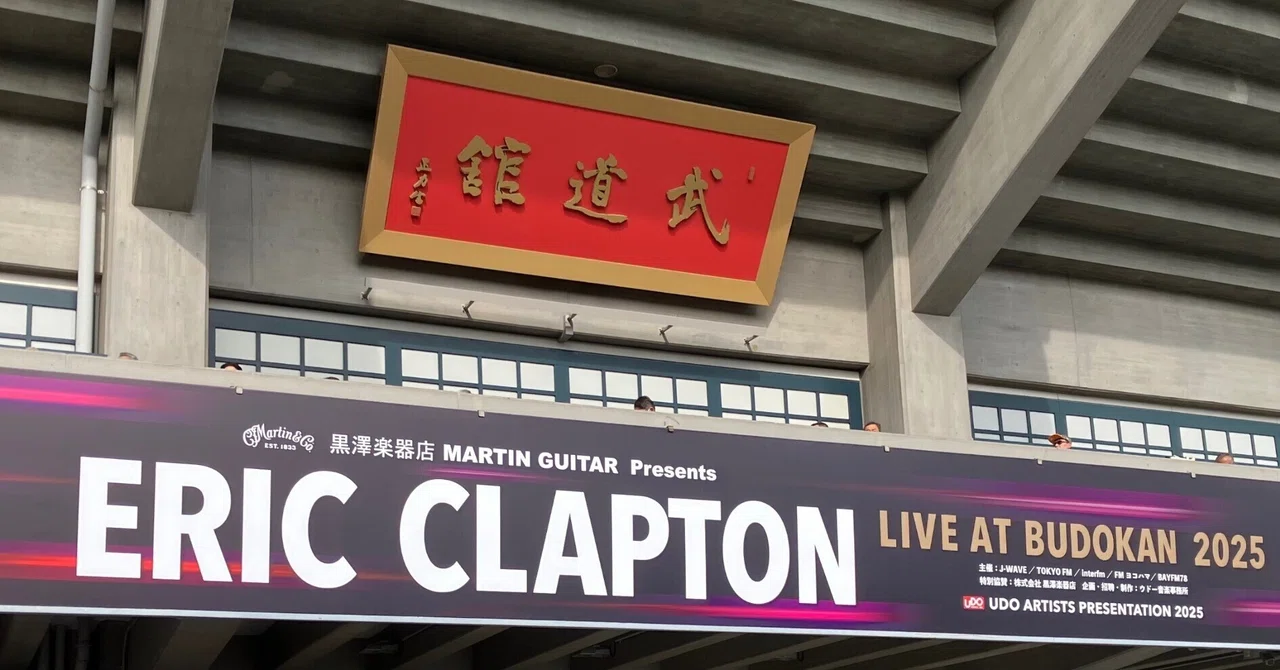 ERIC CLAPTON 日本武道館 S席チケット (2025年4月21日)（エリック 
