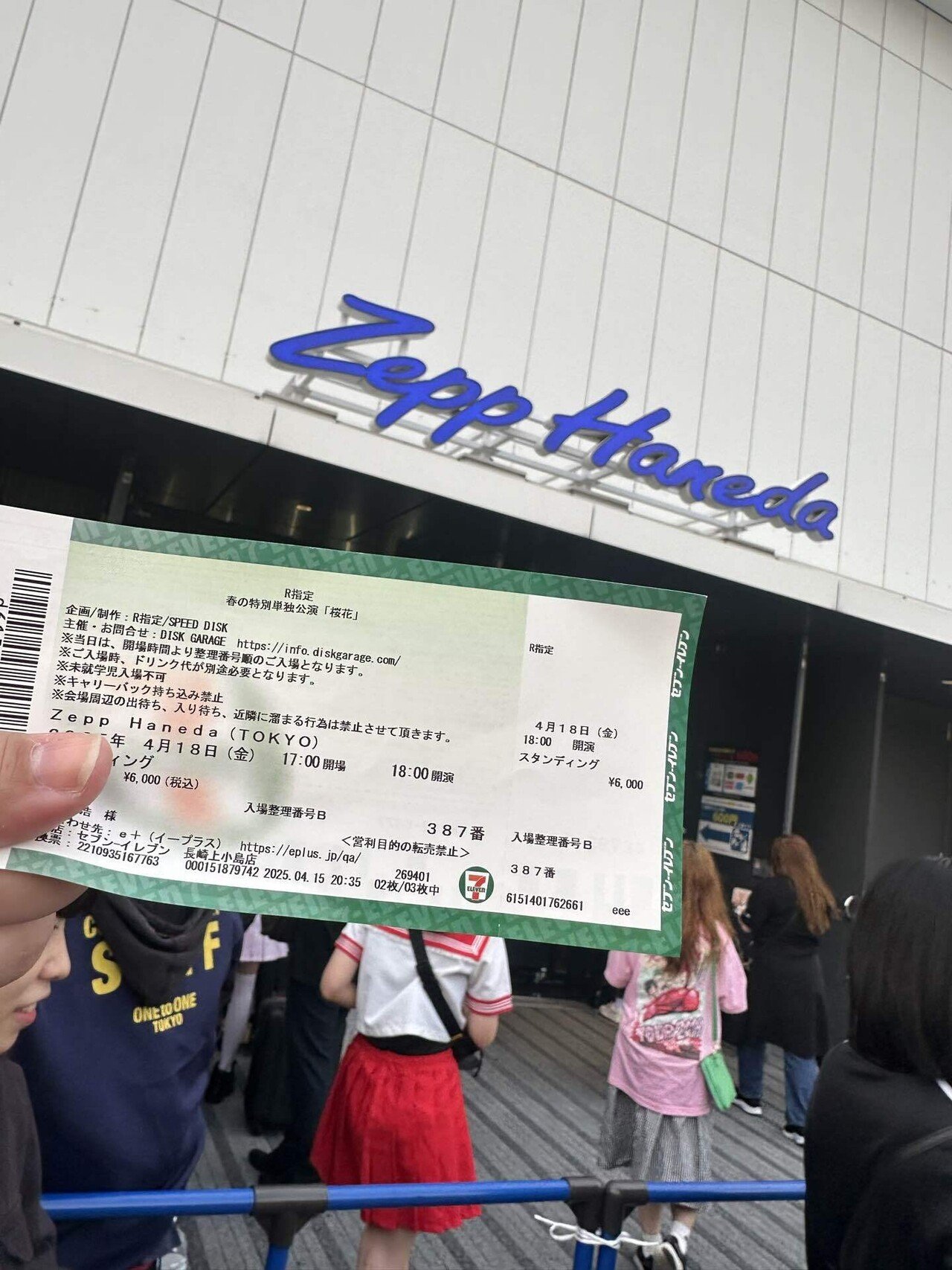 R指定、解凍。｜ら