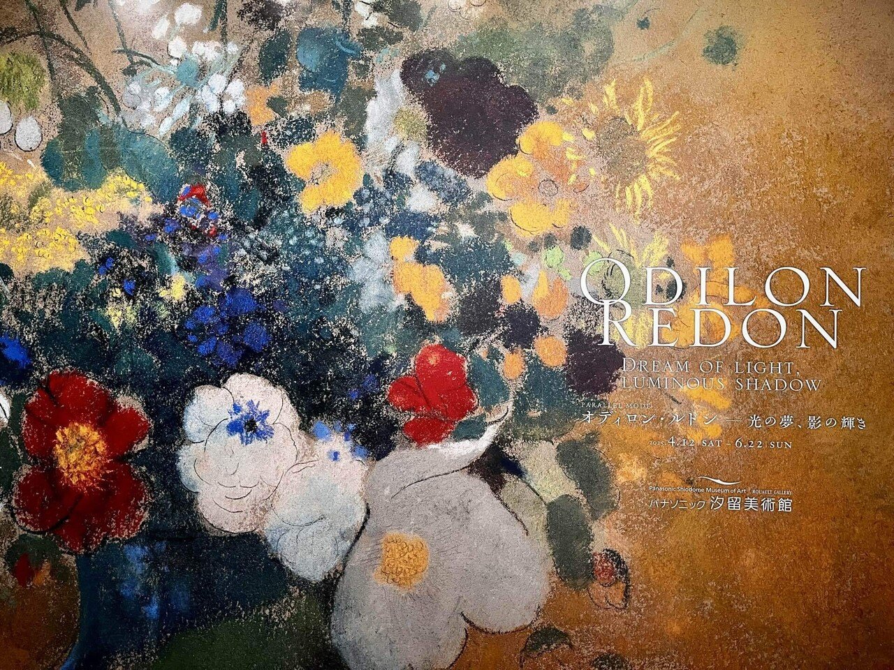 オディロン・ルドン 光の夢、影の輝き」展を観た感想｜monakom