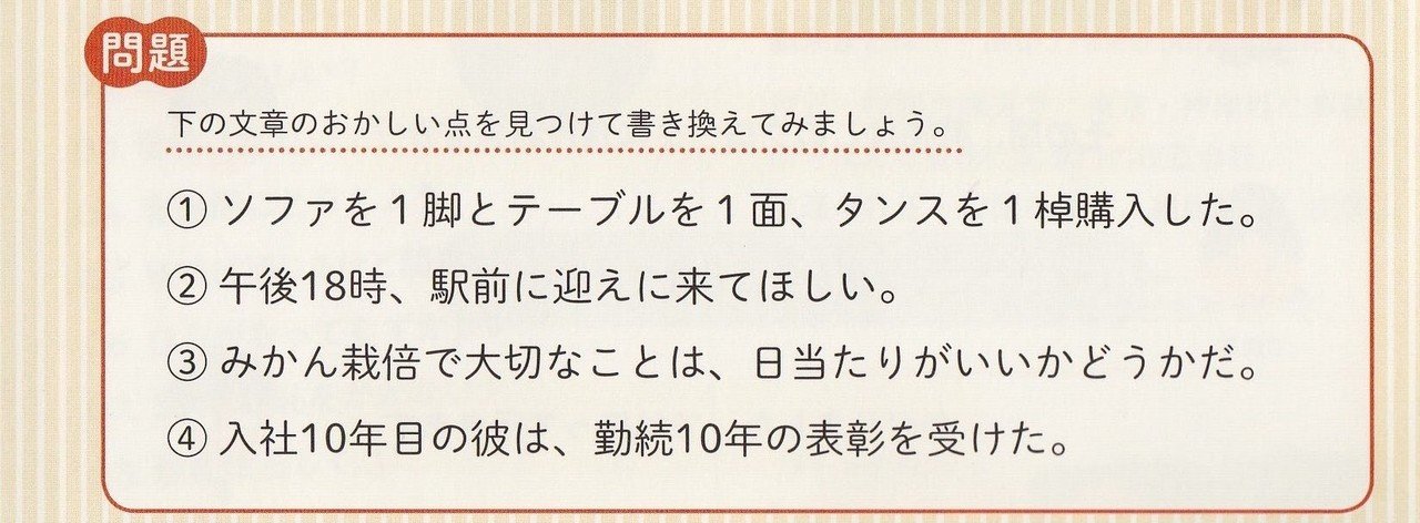 校閲、好きですか？｜猫野ソラ