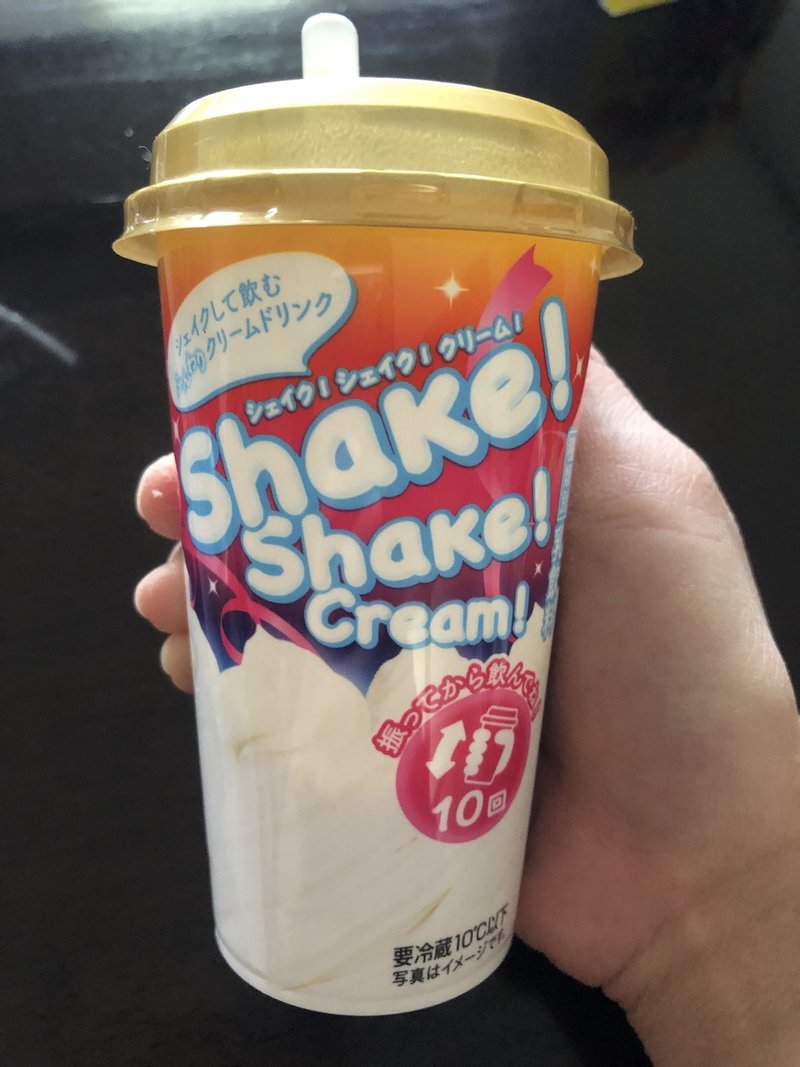 飲む生クリーム シンジ コミュニケーションの王様 Note