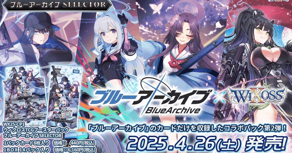 ブルアカ新規へ|がんきゅー ブルアカ新規へ|がんきゅー