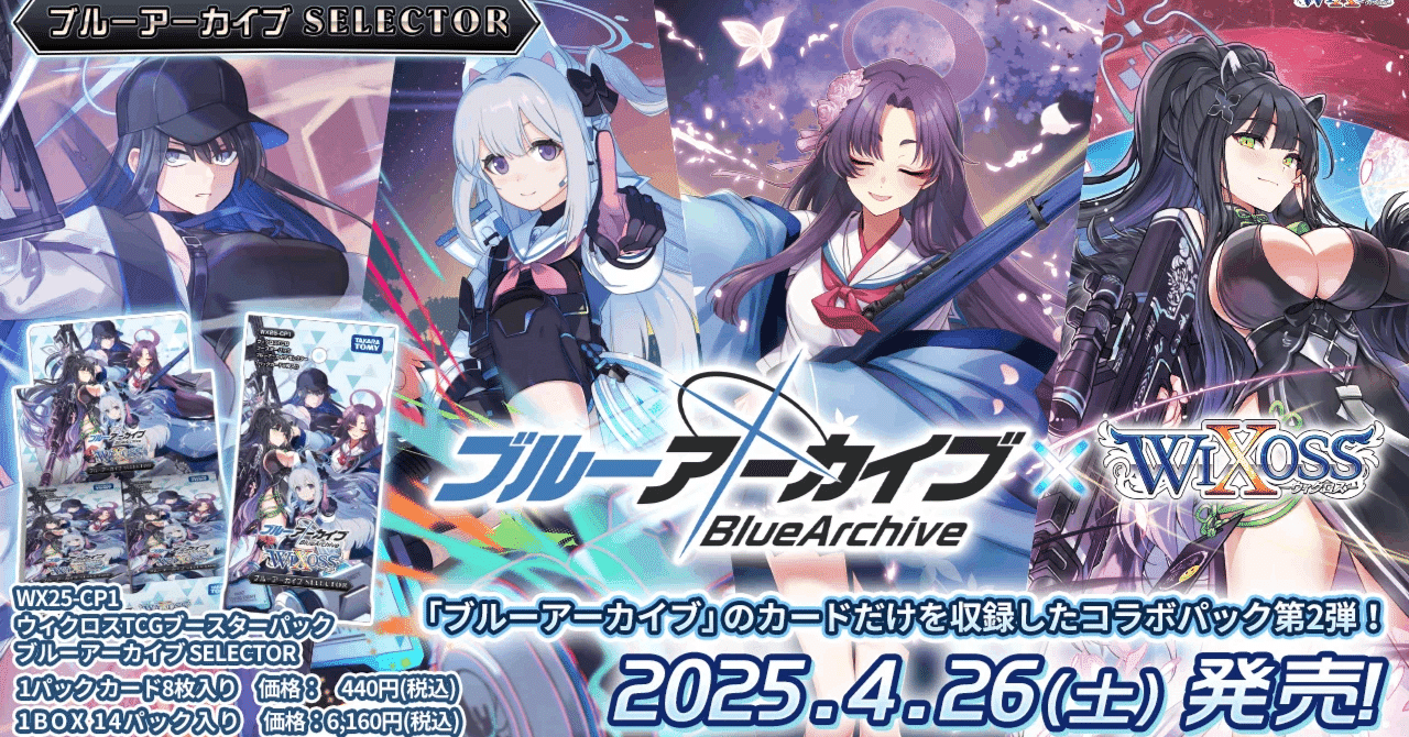 ブルーアーカイブ SELECTOR　　アツコ　SSR4枚 ブルーアーカイブ SELECTOR アツコ SSR4枚 ブルーアーカイブ SELECTOR