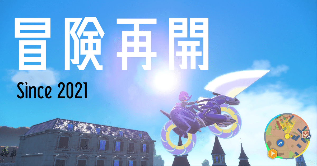 懺悔、そしてジョウトへ【ポケモン全国図鑑完成をめざして 第6章