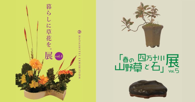 小原流」の人気タグ記事一覧｜note ――つくる、つながる、とどける。