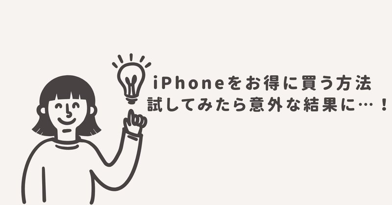 シャッター音が鳴らない! US版iPhoneの購入方法|shoichikuraoka シャッター音が鳴らない! US版iPhoneの購入方法|shoichikuraoka