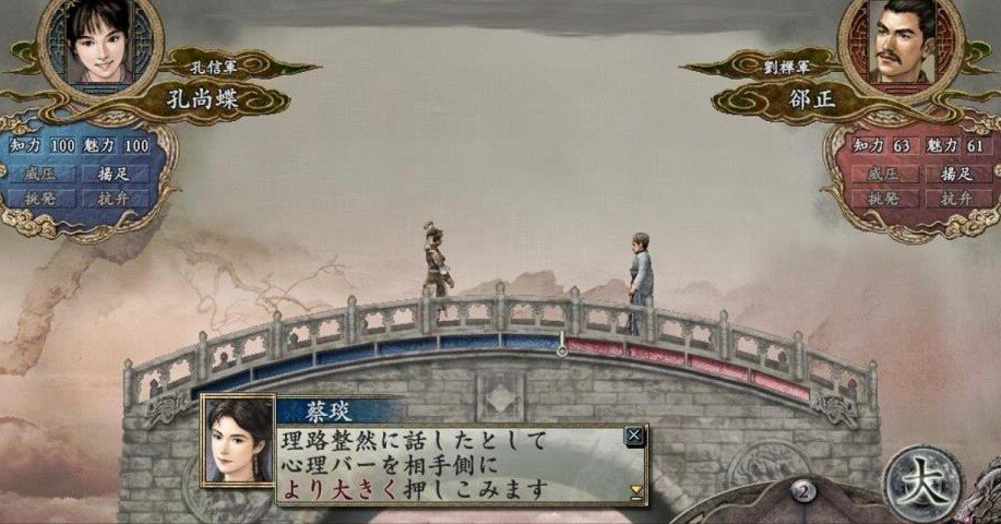 Ｘ１　三国志　動作確認ずみ。 SR足利直冬の計略 渾身の神速号令を検証してみました🙂 効果時間7.7c