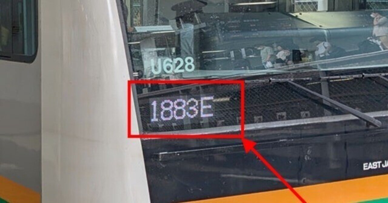 上野東京ライン」「湘南新宿ライン」の列車番号について｜せう