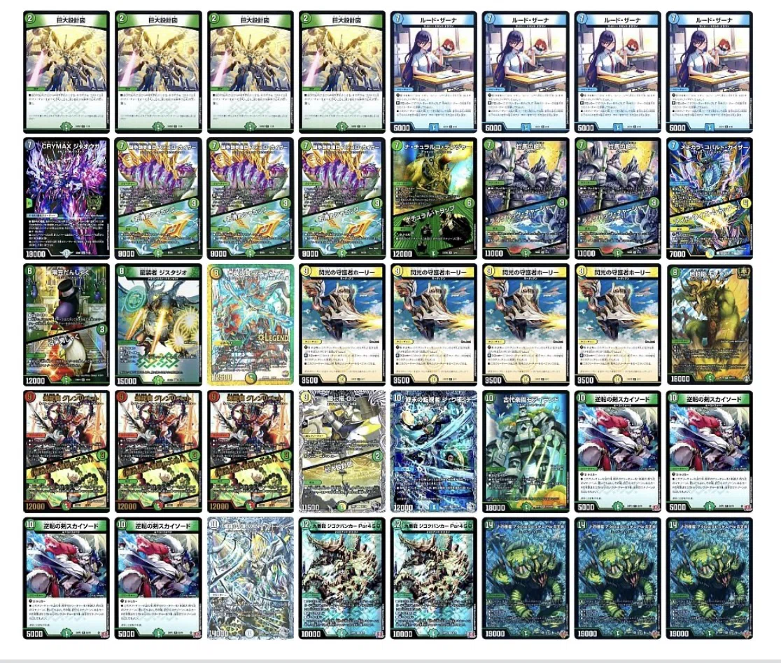 50円龍拳爆発!!私がやらねば誰がやる 巨大アクロスラピュタズデッキ