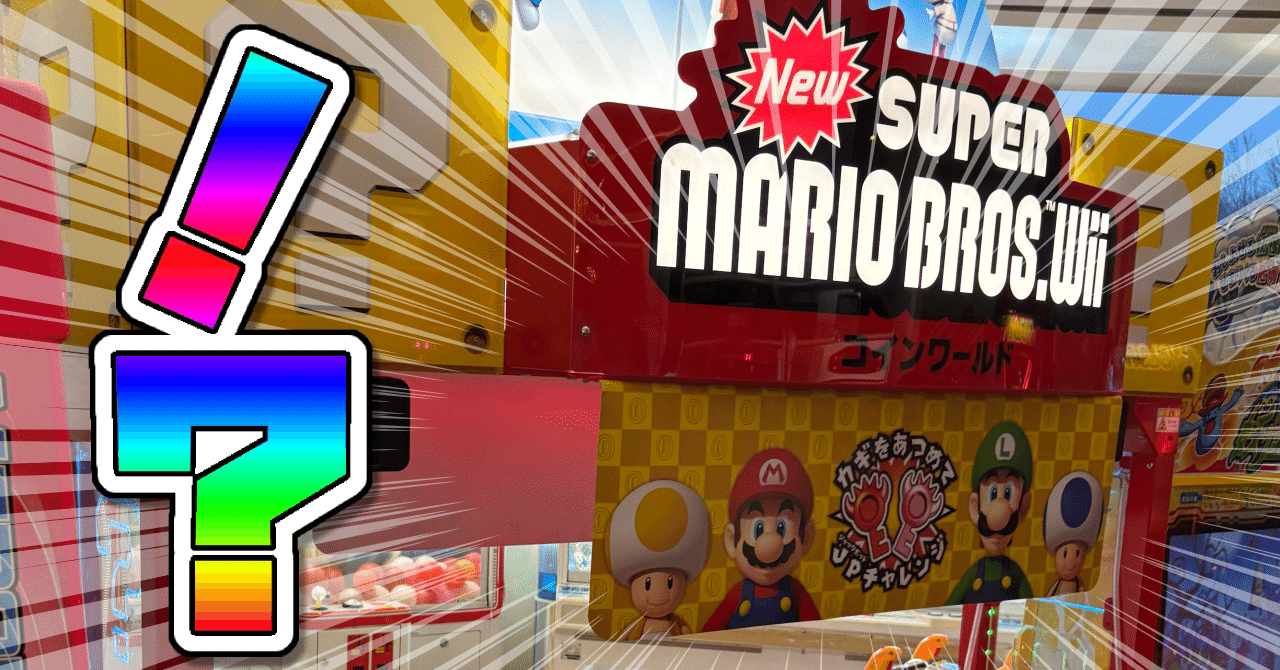 番外編】旅行先に幻のメダルゲームがあった話｜Nemu