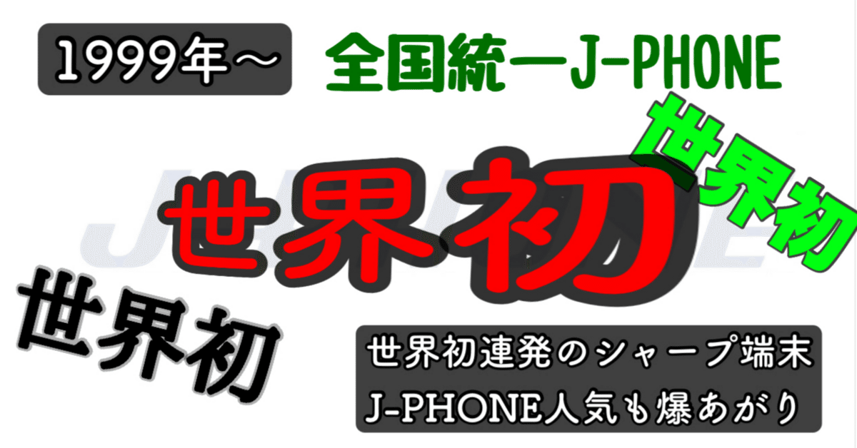 J-PHONEと SHARPのタッグは最強｜docomo