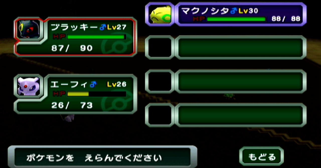 乱数調整】ポケモンコロシアムで色違いマクノシタを捕まえたときの