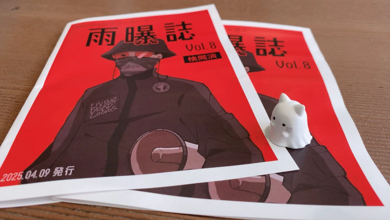 amazarashiのアルバム『ゴースト』を聴いて｜ひと