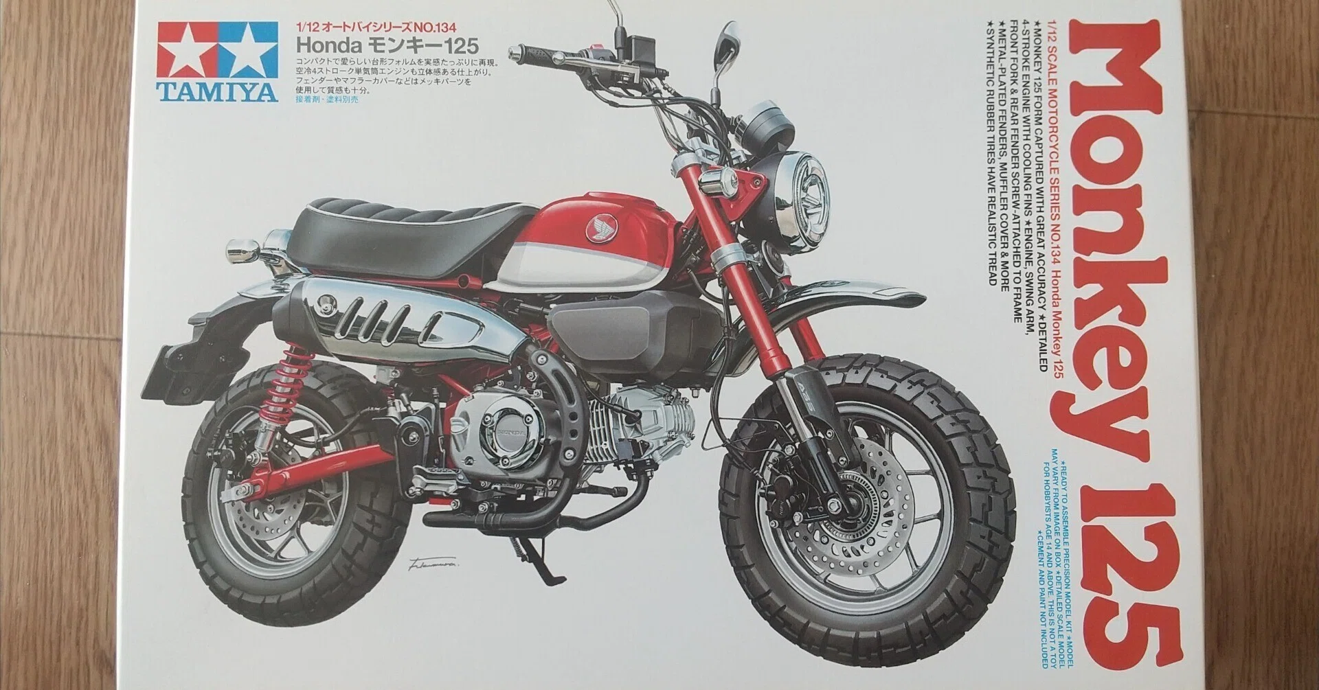お小遣いプラモ#01タミヤ1&frasl;12 HONDA モンキー125｜しょうのお小遣い