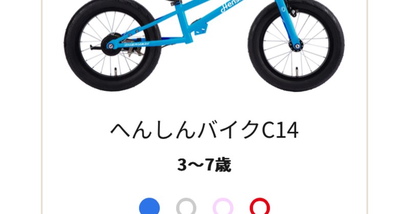 ゼロからの二輪車デビュー(へんしんバイク、ストライダー ゼロからの二輪車デビュー(へんしんバイク、ストライダー