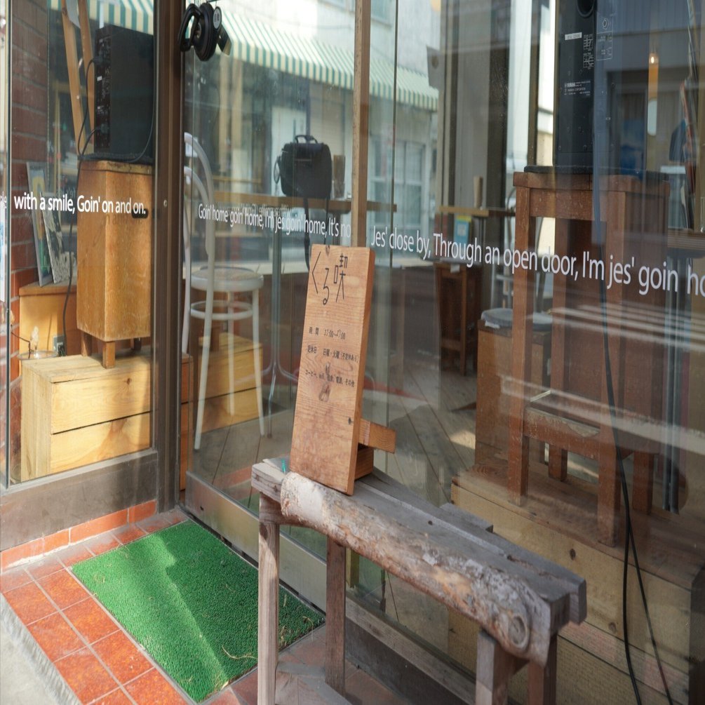 木製曲線彫刻 ★カフェの雰囲気作り★見る度に愛着が沸いてくる魅惑のオブジェ 木製曲線彫刻 ☆カフェの雰囲気作り☆見る度に愛着が沸いてくる魅惑の