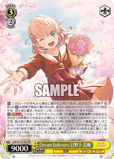 ストブ枝で！はすのそら！104｜ゆるはる