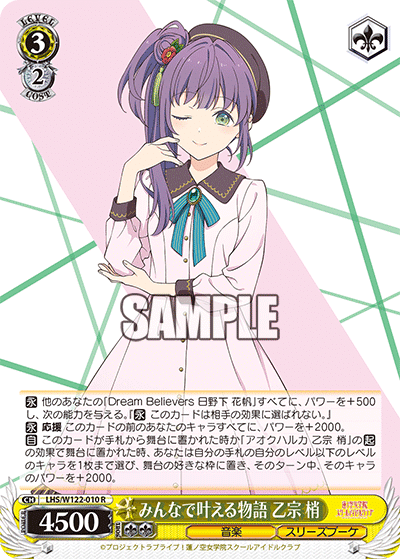 ストブ枝で！はすのそら！104｜ゆるはる