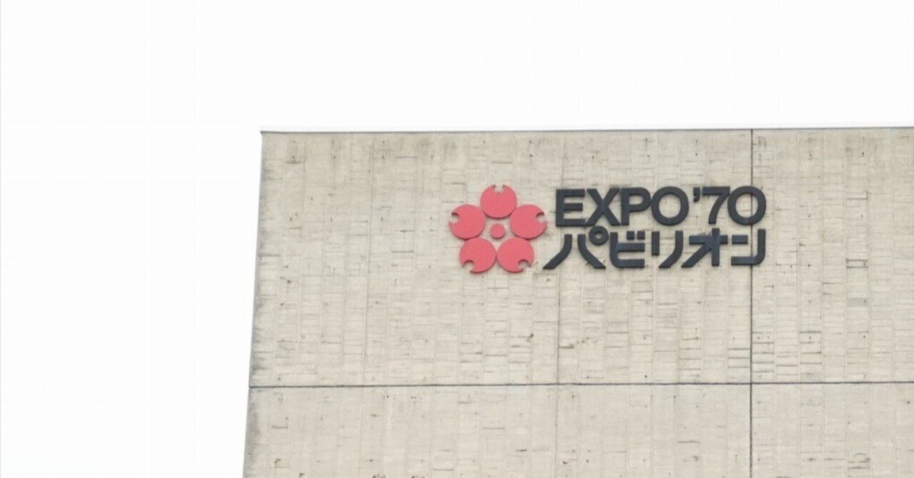 EXPO'70 1970年大阪万博 案内看板 大阪万博1970年看板日本万国博