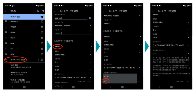Androidがステルスwi Fiにつながらない ときの解決法 Kentaro Yamada Note