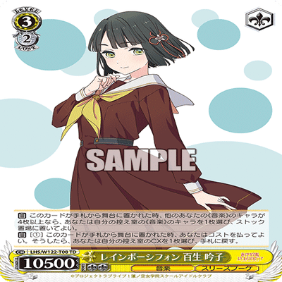 ヴァイス 蓮ノ空女学院　8電源 ヴァイスシュヴァルツ 蓮ノ空女学院スクールアイドルクラブ 8電源