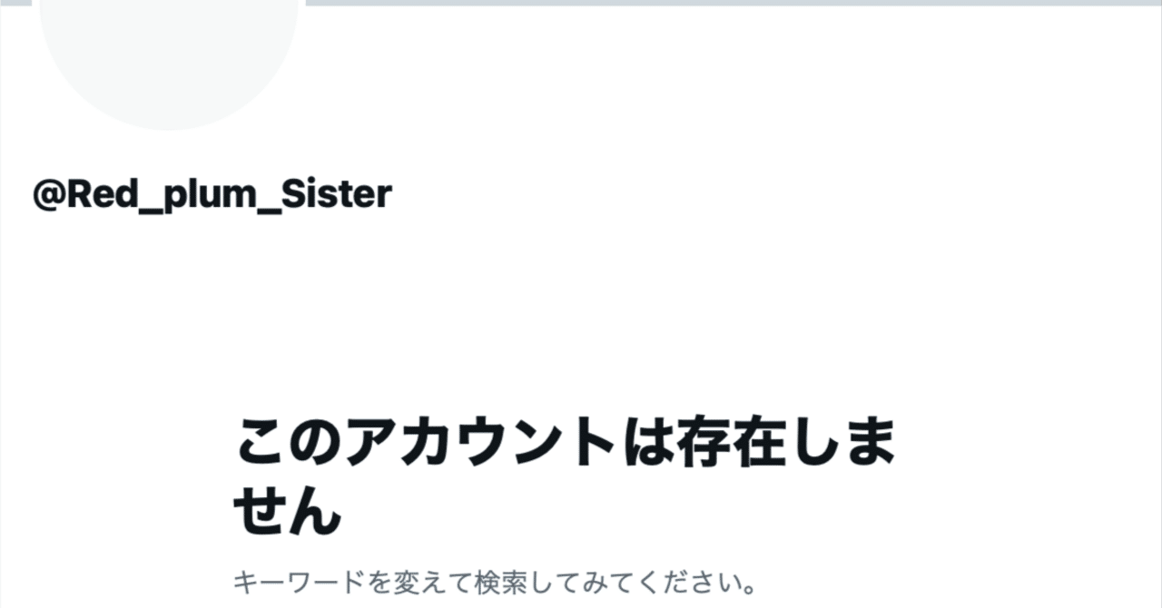【Rakutao公式アカウント01】RT- 124317 リカバリーコードがない場合、削除されたアカウントをどうやって回復